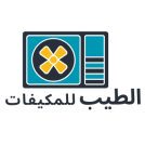 صيانة مكيفات